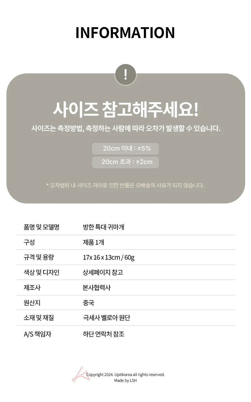 특대형 귀마개 상세4