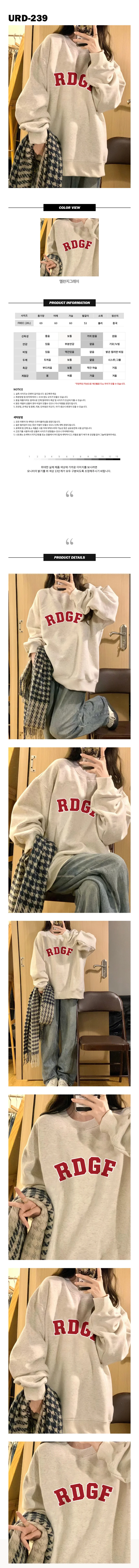 RDGF 멜란지 오버핏 맨투맨 티셔츠 여성긴팔티 긴팔티셔츠 상세1