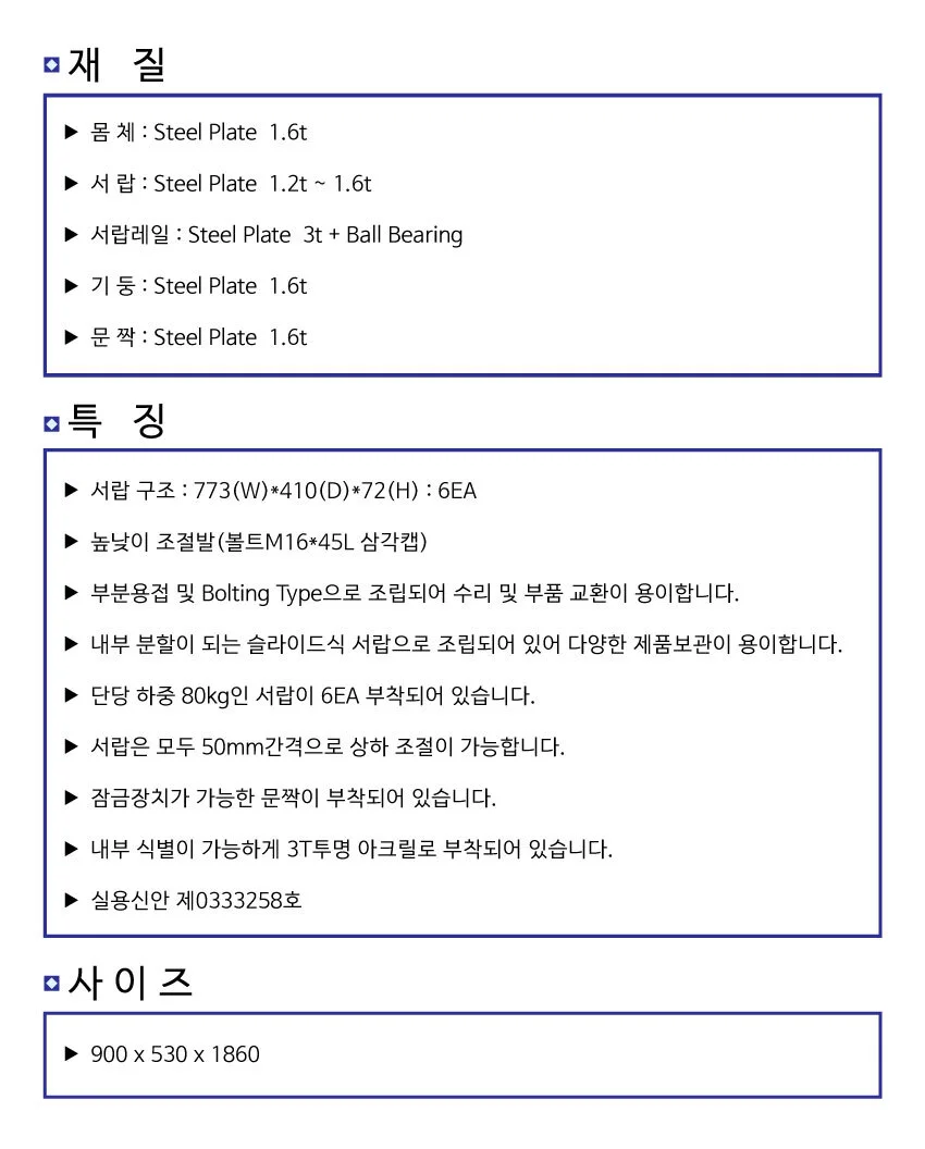 철재 공구함 공구 캐비넷 부품 수납장 철제 선반 QA 상세4