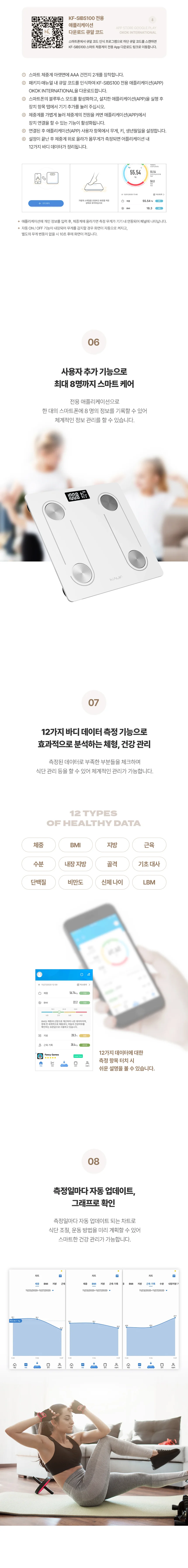 스마트 체지방 체중계 BMI 몸무게 가정용 전자저울 상세4