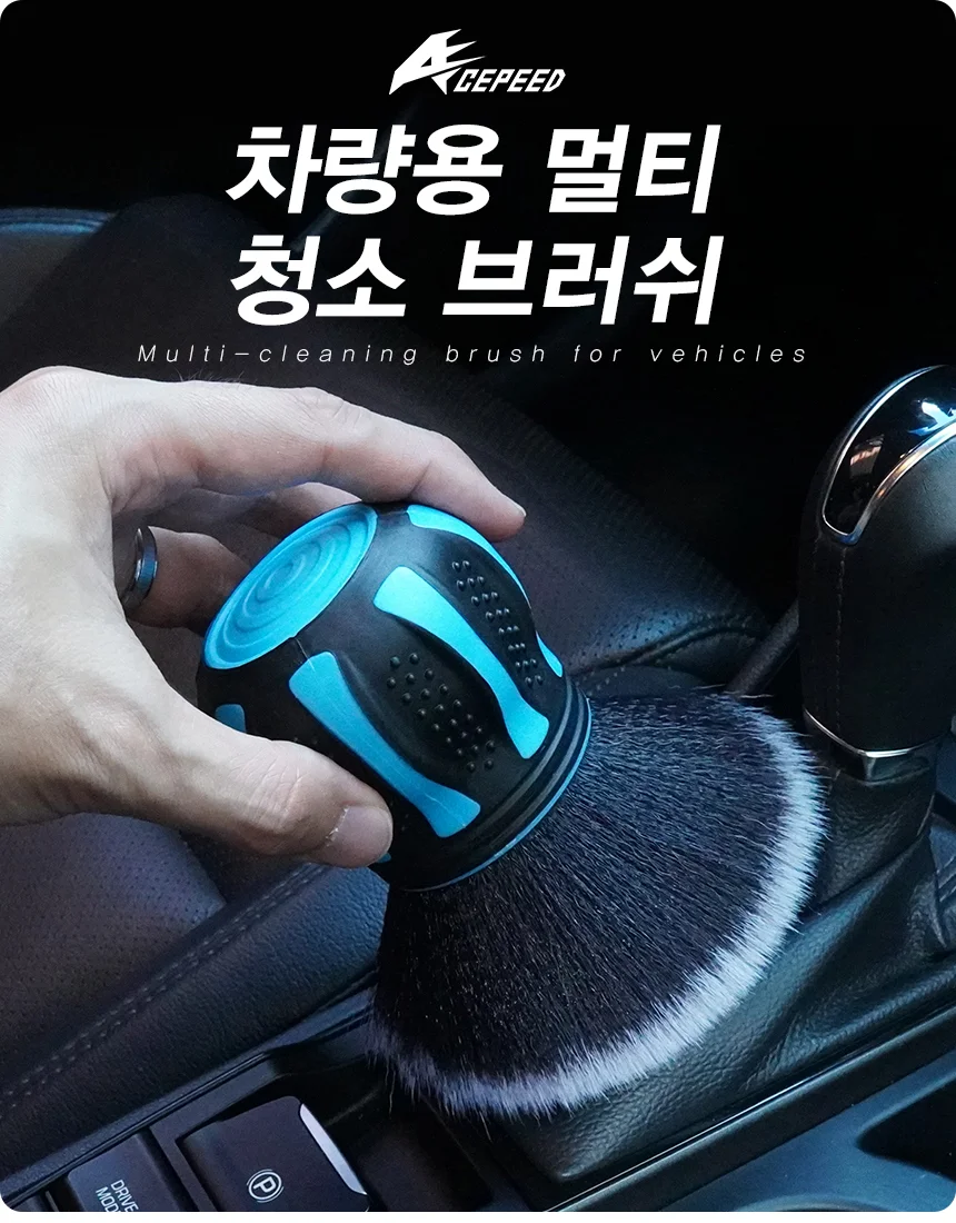 차량용청소 디테일 솔 세차 브러시 실내 청소 브러쉬 상세1
