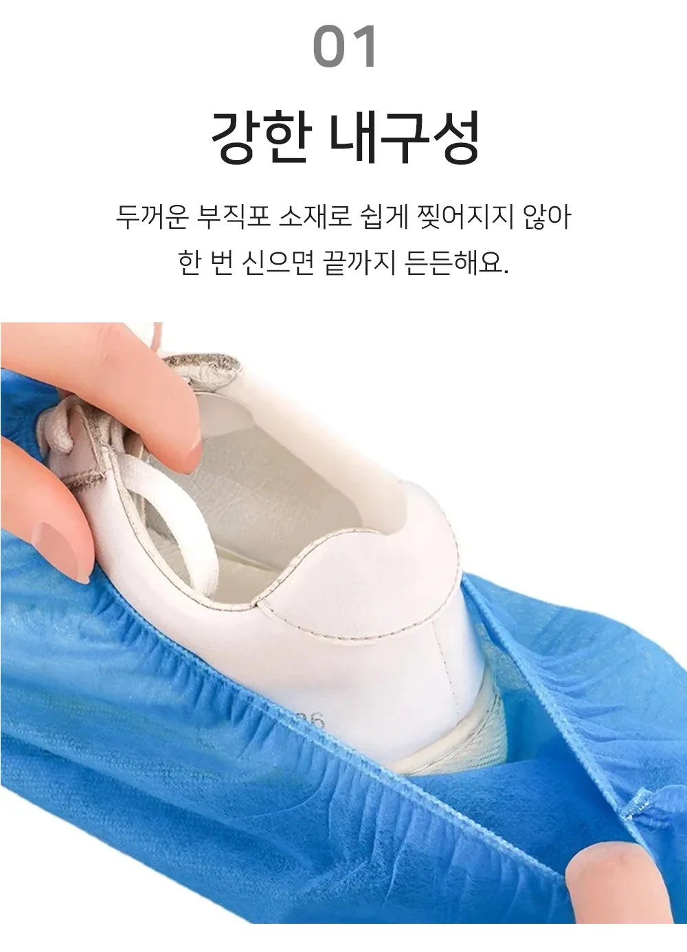 셀링온 일회용 신발커버 100개입 상세2