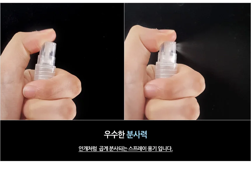 스프레이 공병 5/10mm 상세4