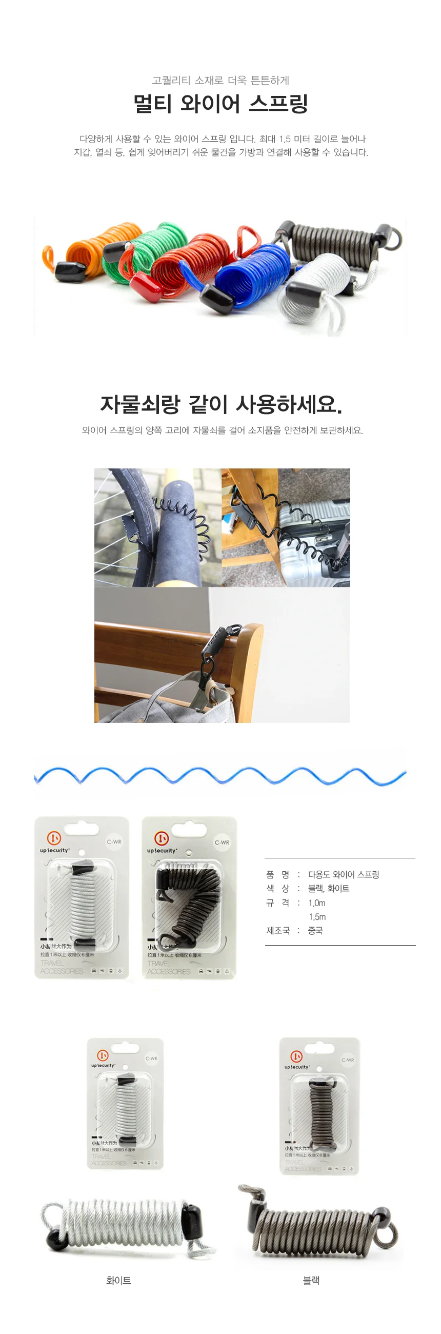 다용도 컬러 고탄력 스프링 와이어 1M/1.5M GD-10072 상세2