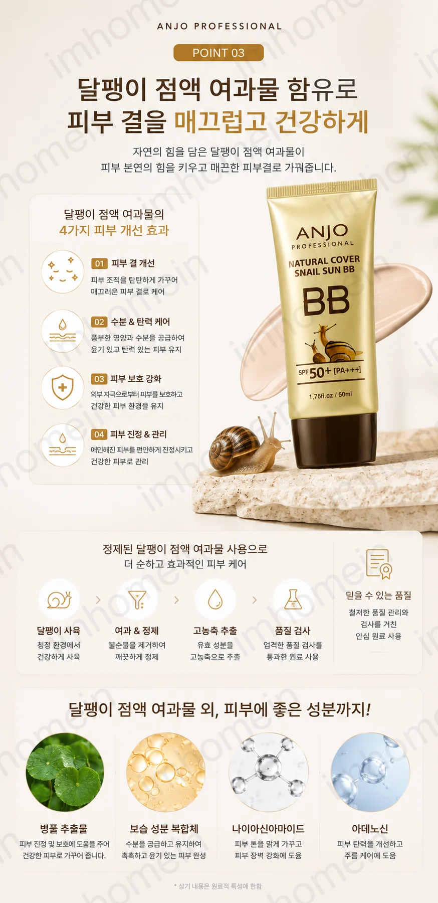 루미나D 비비크림 bb 남녀 내추럴 커버 자외선차단 데일리 메이크업용 상세6