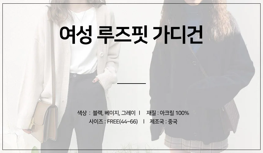 여성 롱가디건 루즈핏 니트 자켓 봄 홈웨어 아우터 상세1