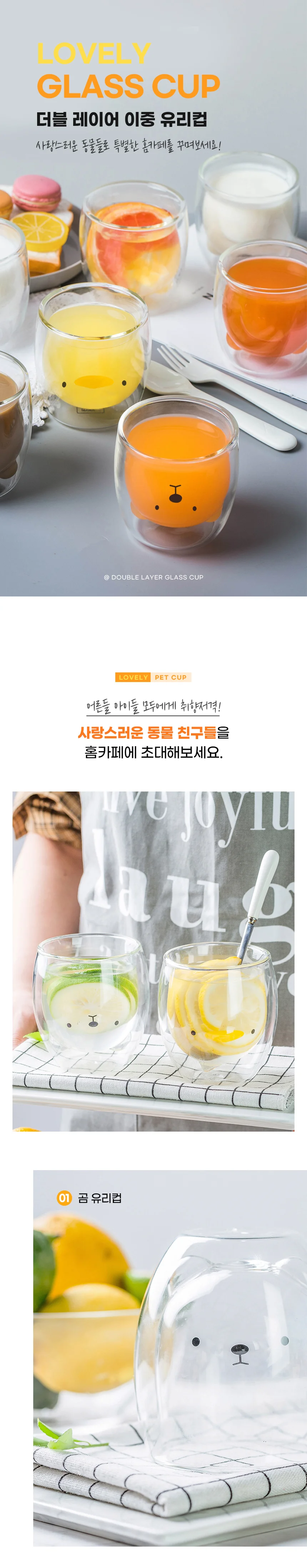 커피유리컵 쥬스컵 음료수컵 컵선물 내열유리잔 매장컵 상세이미지
