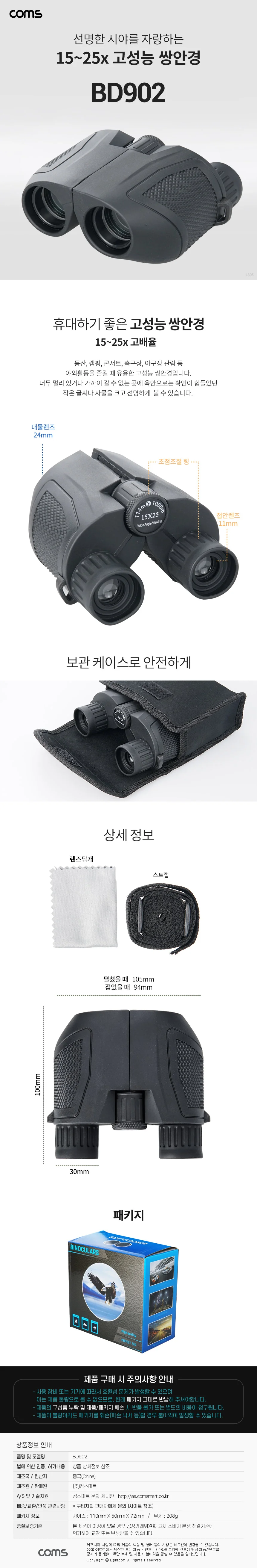 루미나D 쌍안경 15x 25x 공연 관람 야외 여행 캠핑 휴대용 상세1