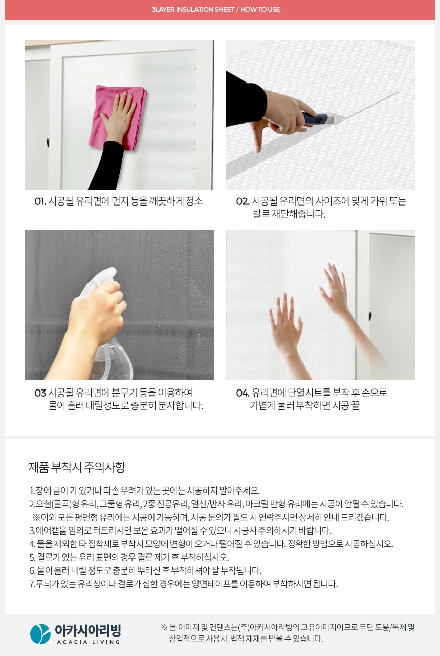 단열시트 5M 에어캡 뽁뽁이 창문 보온 난방 방풍 창 베란다 상세5