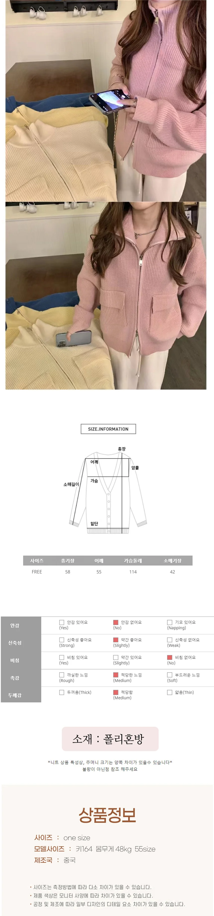 폴라 니트집업 오버핏니트집업 여성간절기옷 여자간절기옷 상세5