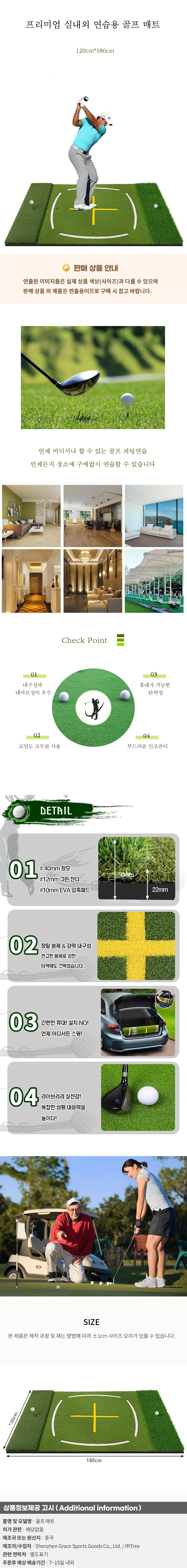 프리미엄 실내외 연습용 골프 매트D-2(120cm*180cm) 상세1