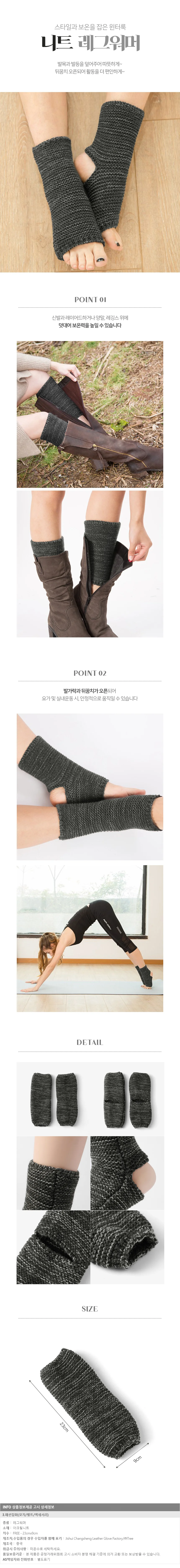 리나 니트 숏 레그워머 여성 발목 발토시 상세1