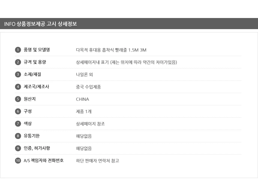 휴대용 흡착식 빨래줄 나일론줄 캠핑빨랫줄 흡착빨래줄 상세10