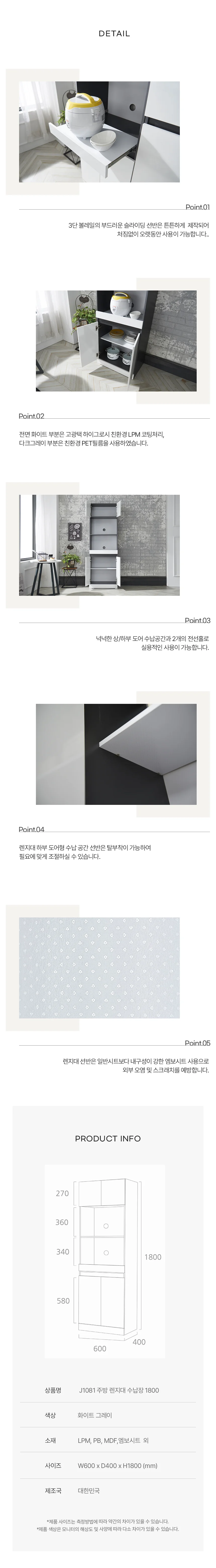 디포랙 주방 렌지대 수납장 1800 J1081 상세4