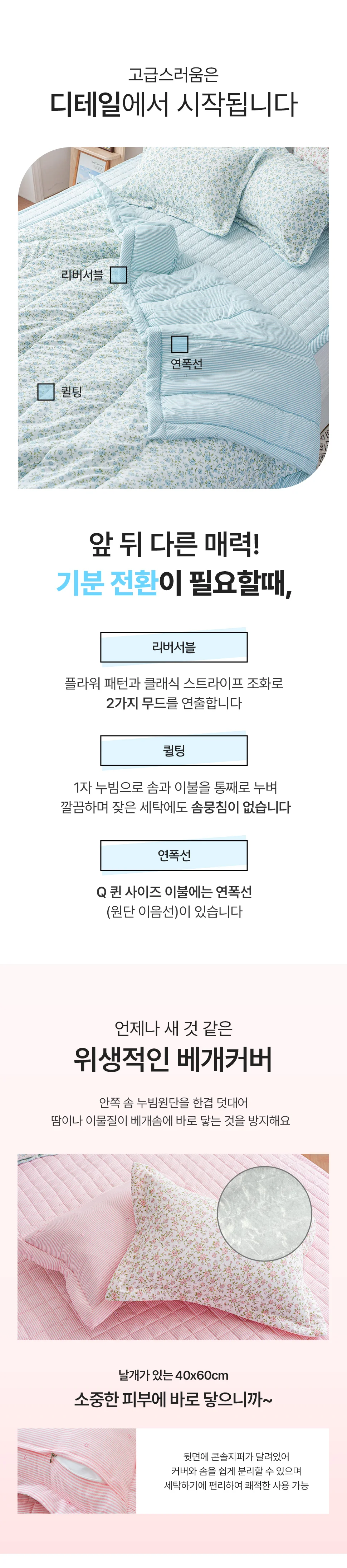 소소한습관 도매 업소용 베개커버 오로라 극세사 상세4