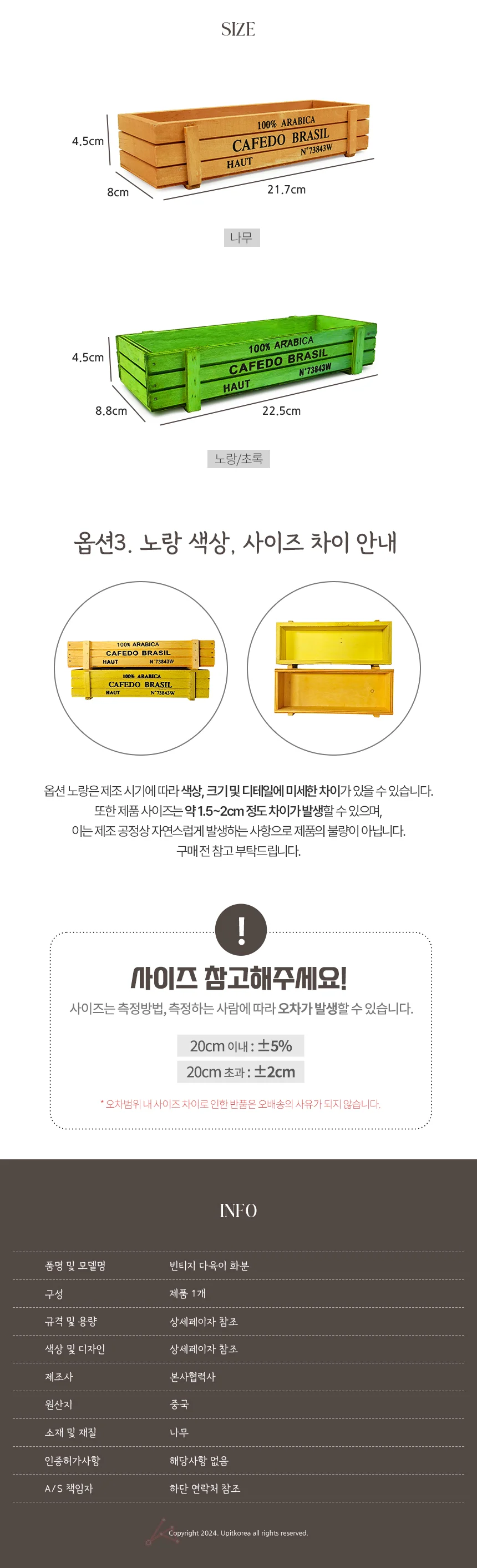 빈티지 다육이 화분 미니화분받침대 원목화분 상세3