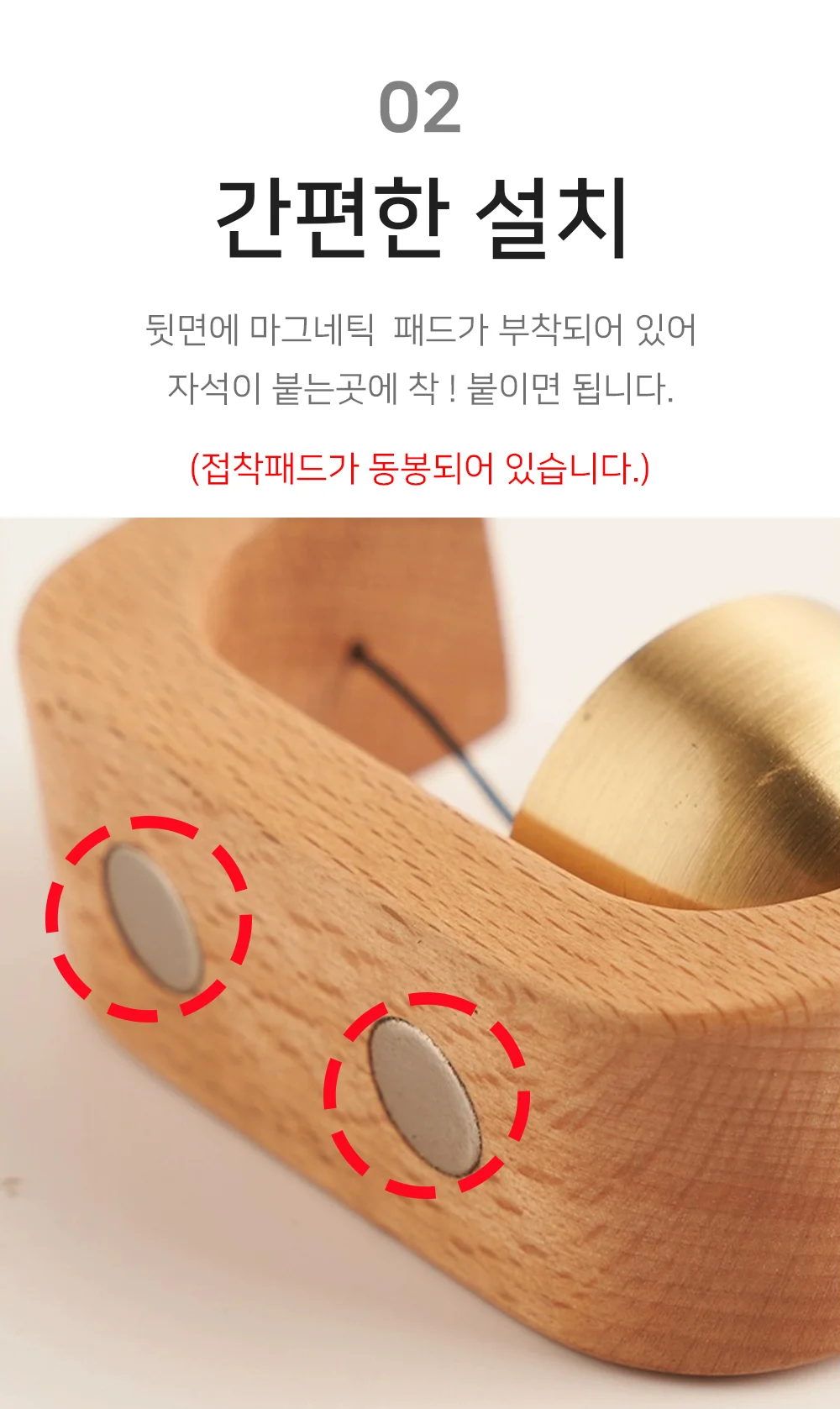 복덩이도어벨 풍경 현관 문 종 우드 원목 도어 벨 상세4
