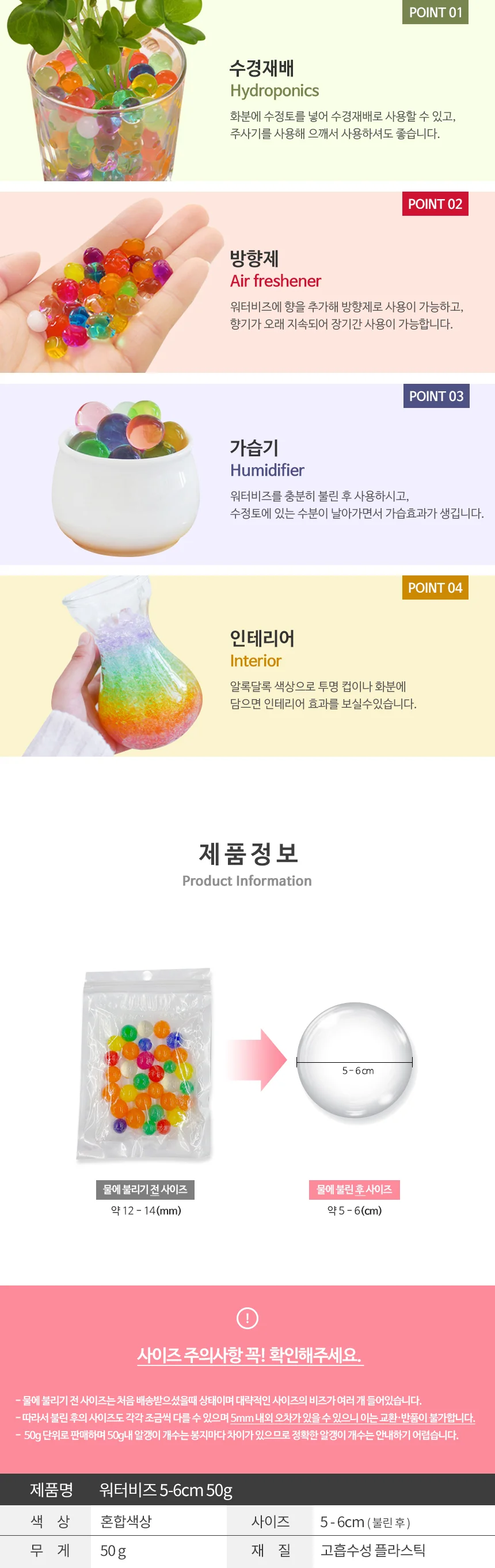 개구리알 장난감 워터비즈 50g 만들기 놀이교구 상세4