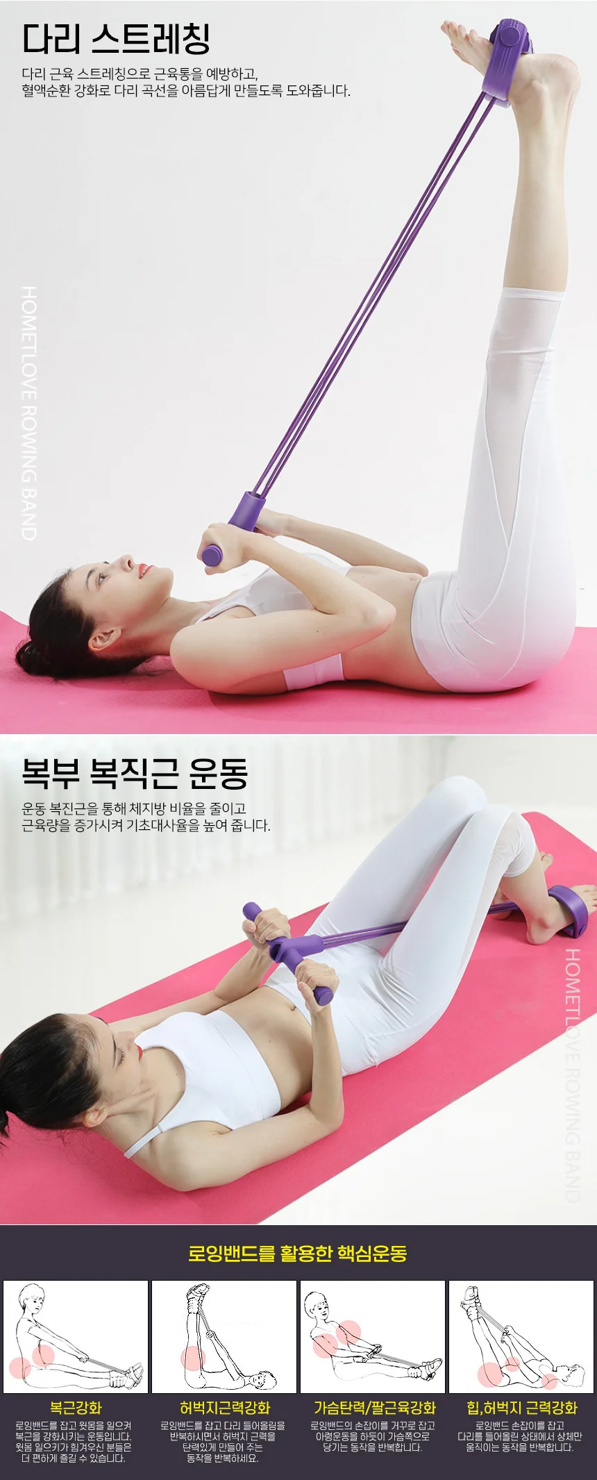 홈트러브 전신 로잉밴드 1+1 혼합색상 HL-9000RB 상세5