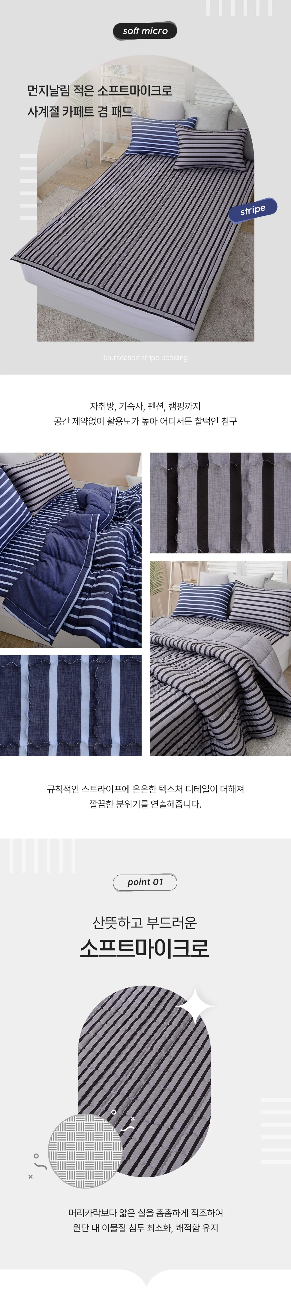 소소한습관 납품용 도매 카페트 볼드 상세2