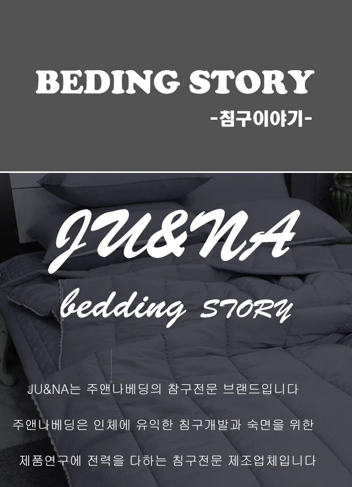 사계절이불세트 세미마이크로 간절기 기숙사 펜션 병원 학교용 상세1
