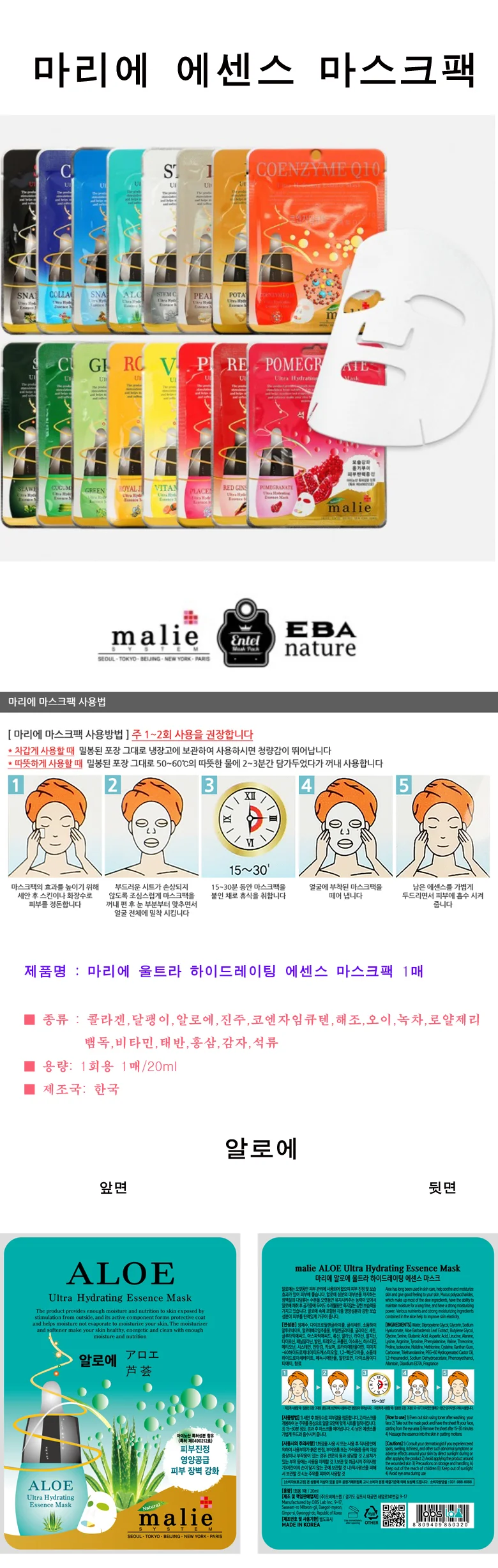 루미나D 마스크팩 40개 알로에 얼굴팩 시트 피부 관리 미용관리 데일리 상세1