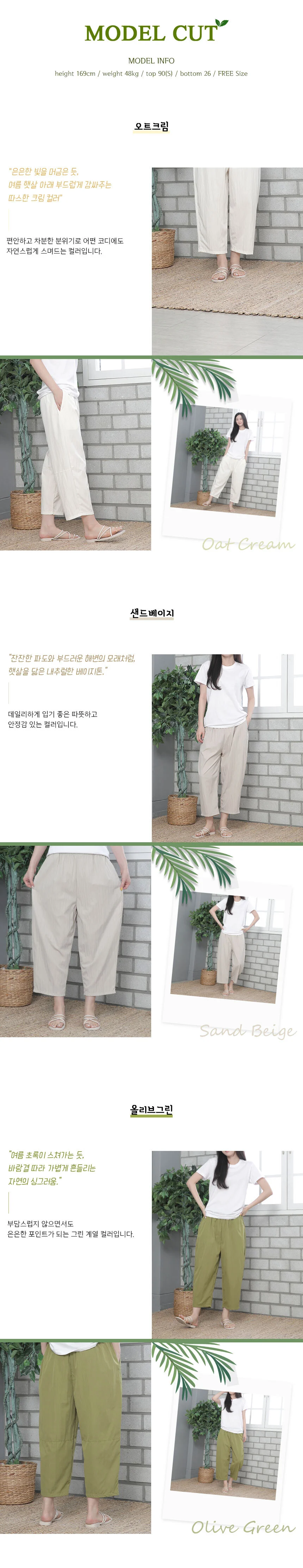 에어데이 주름 밴딩팬츠 여성 77 99 빅사이즈 시원한 여름 바지 5컬러 상세3
