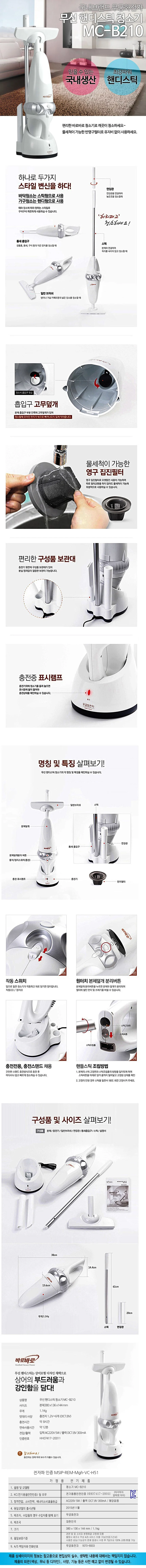 무궁화 핸디 스틱청소기 원룸무선청소기 무선핸디청소기 상세1