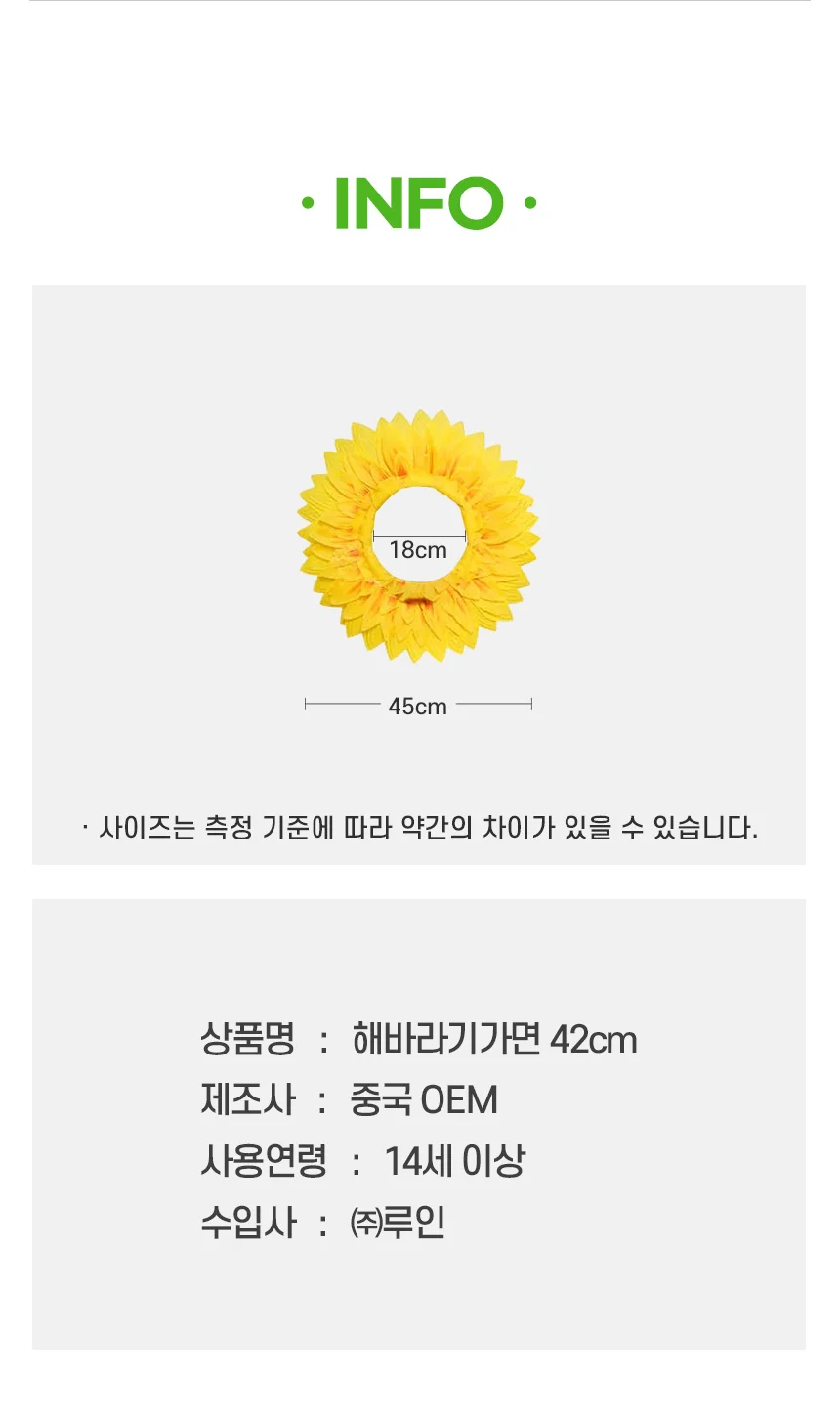 무도회소품 가면 해바라기 생일 무대용품 행사 학예회 선물 무대 상세5