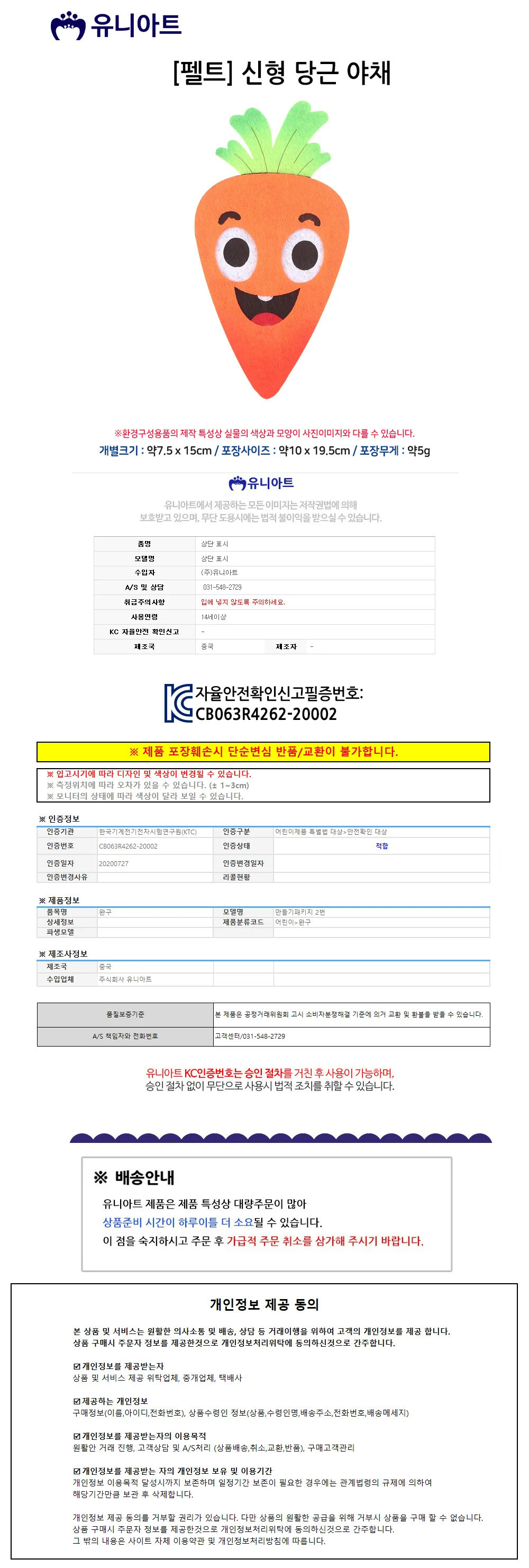 (펠트) 3000 당근 미술만들기 어린이집펠트교구 펠트장난감 상세1