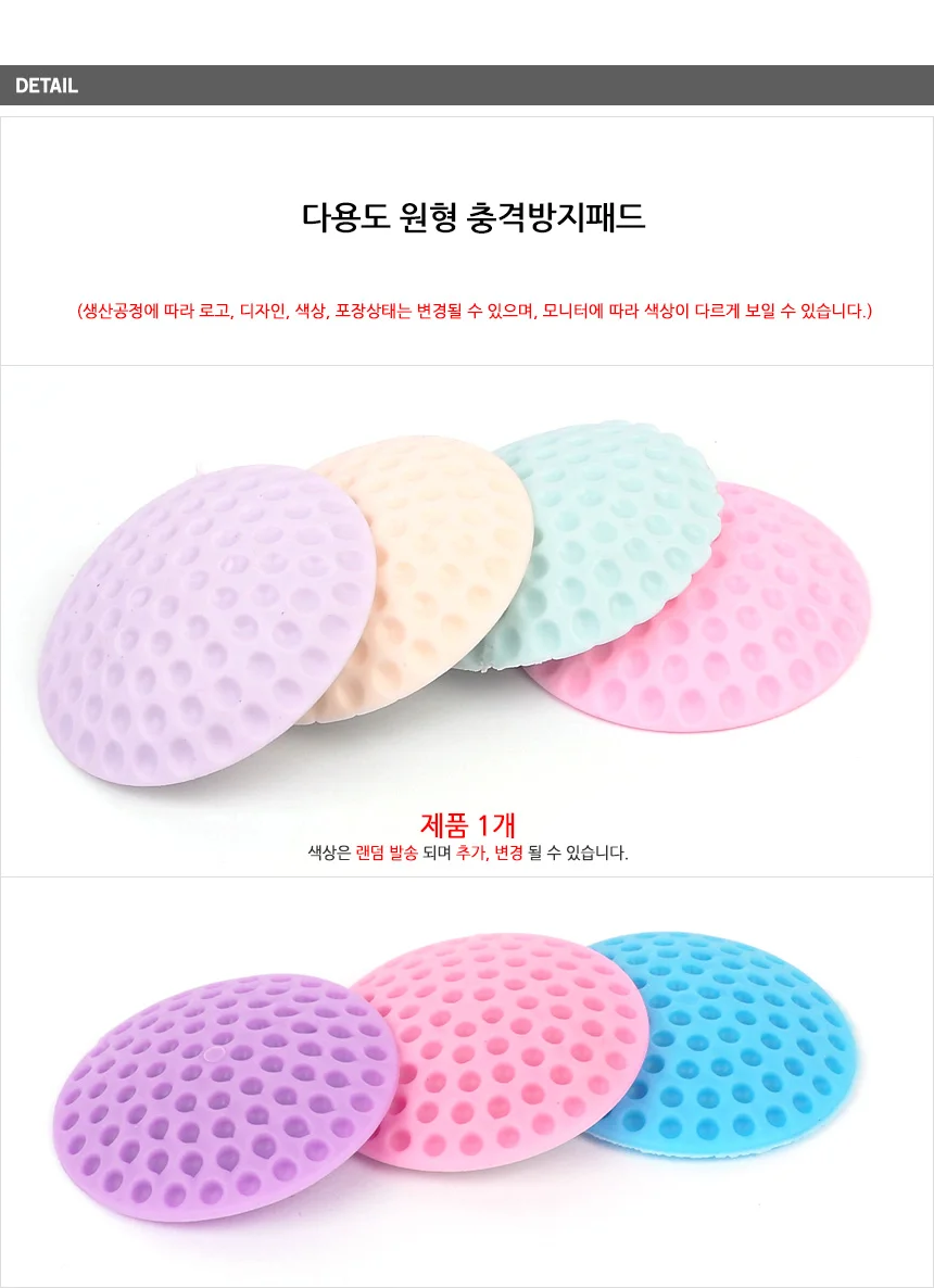 다용도 원형 충격방지패드 상세5