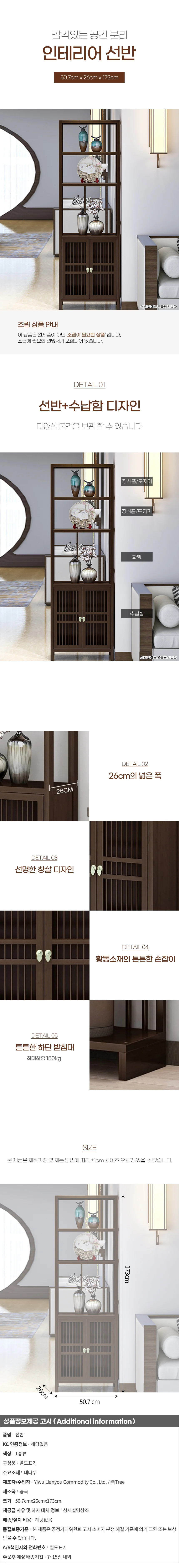 공간분리 인테리어 선반 (A) 상세1