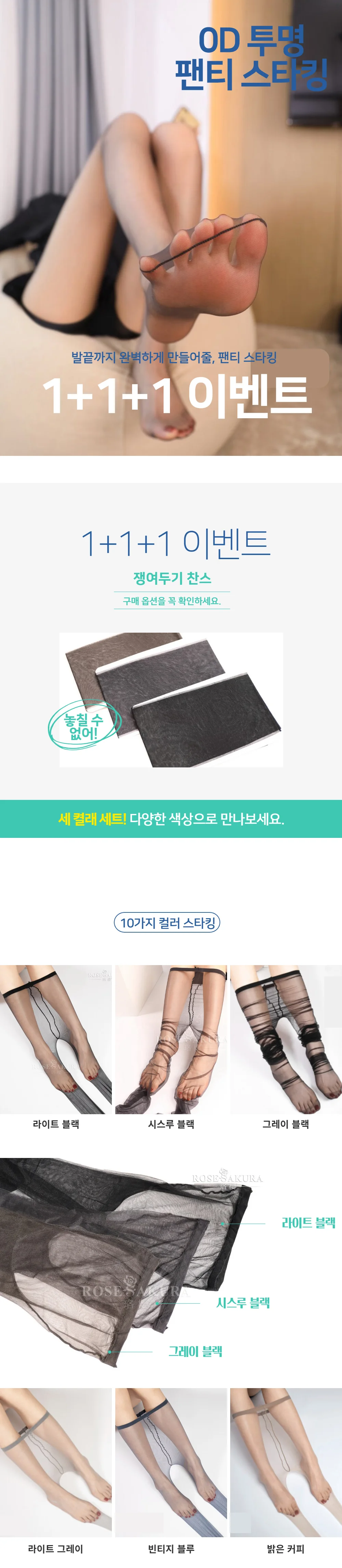 투명 0D 얇은 고탁력 팬티스타킹 시스루 3개 탄력스타킹 반짝이스타킹 상세1