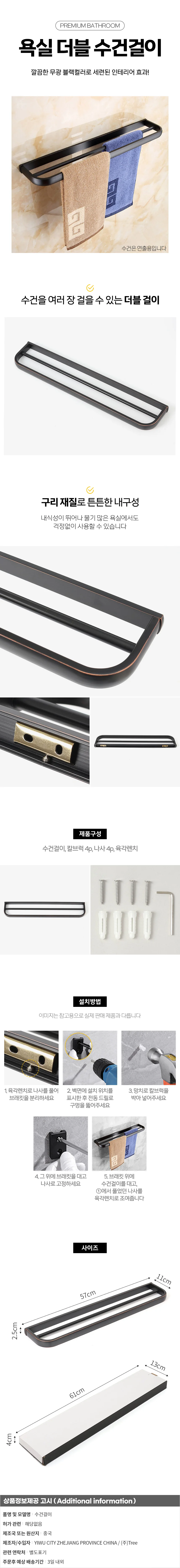 올인바스 더블 수건걸이 화장실 타올걸이 상세1