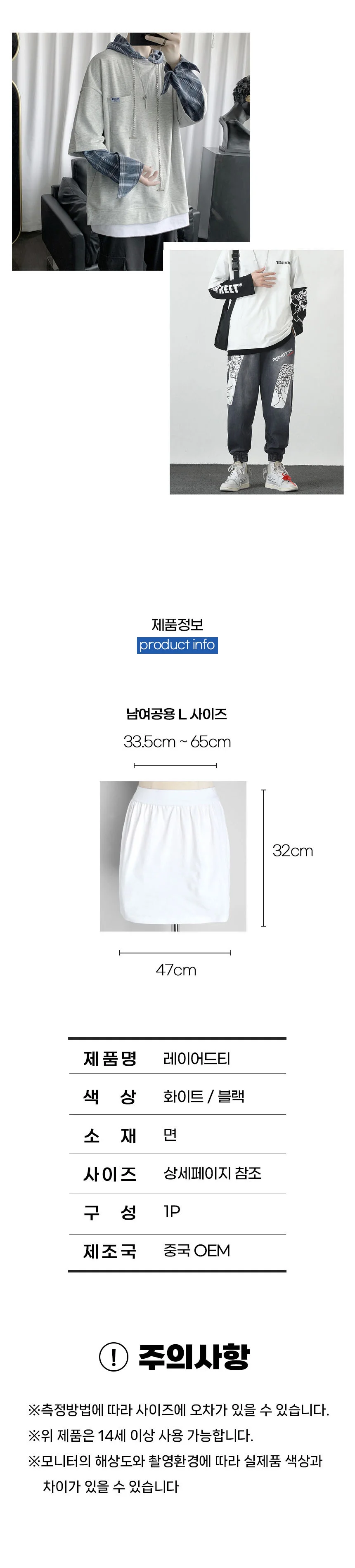 겉치마 힙가림 이너 페이크레이어드티셔츠 밴드스커트 페이크스커트 상세이미지