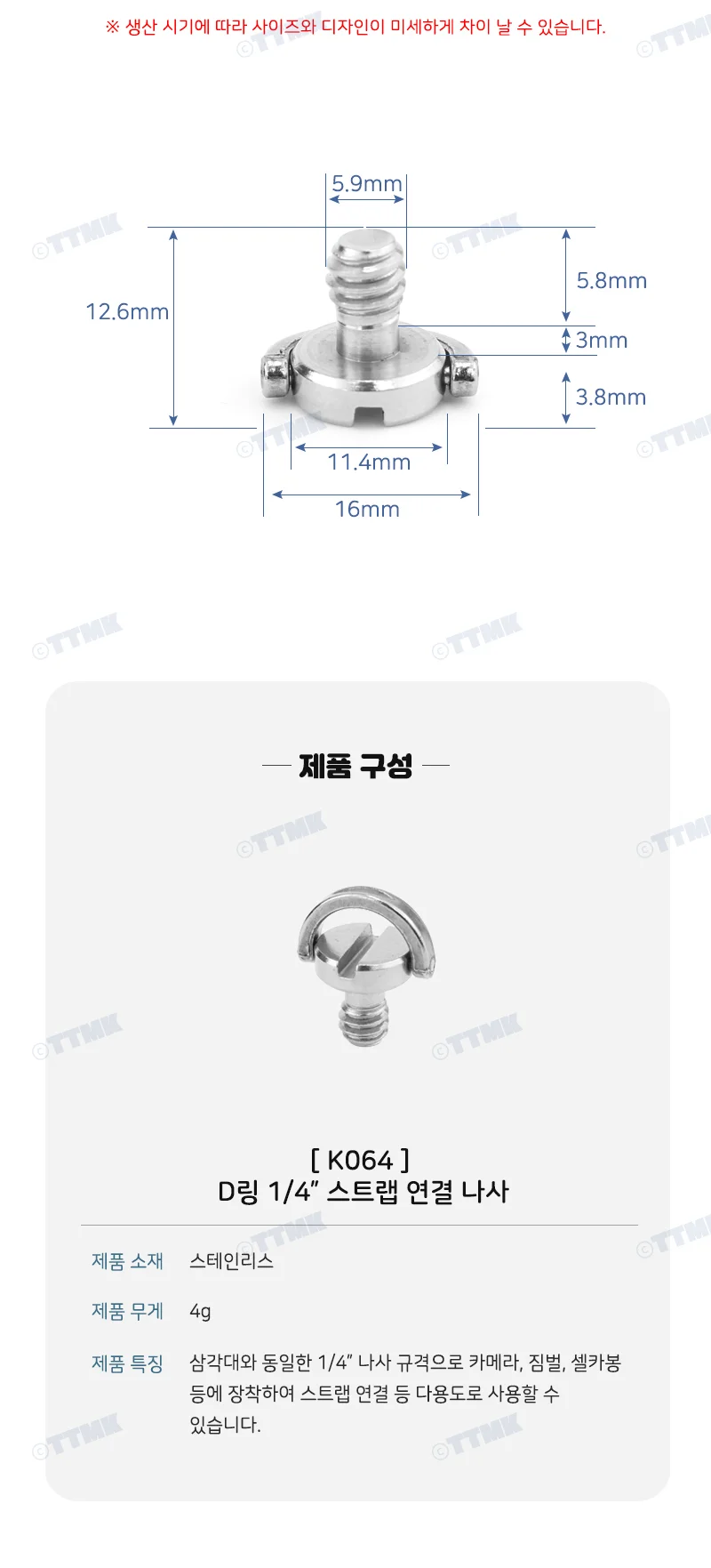 D링 1/4 볼트 나사 어댑터 카메라 스트랩 짐벌 K064 상세4
