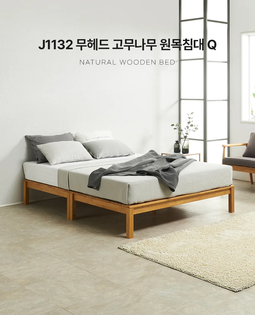 무헤드 고무나무 원목침대 Q (매트리스 미포함) 상세1