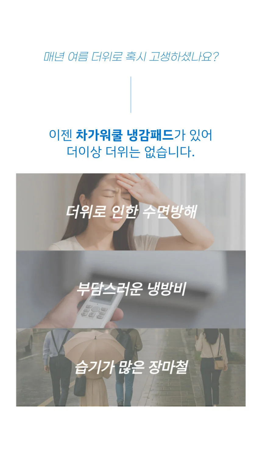 냉감패드 아이스 냉감매트 침대패드 고정밴드 슈퍼싱글 상세2