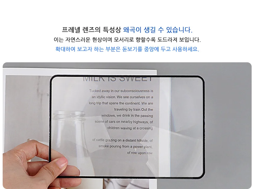 A5 평면 돋보기 독서 용 돋보기 휴대용돋보기 독서용돋보기 상세3