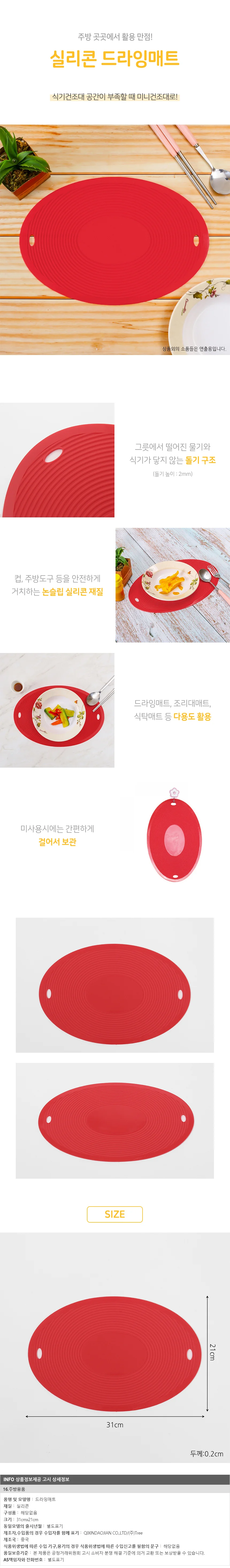 논슬립 실리콘 드라잉매트 미니식기건조매트 상세1