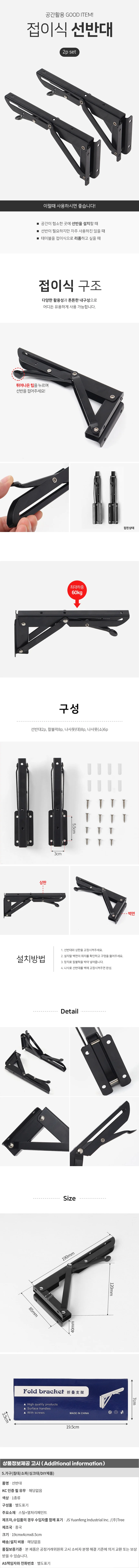 벽고정 접이식 선반대 선반브라켓 19cm 상세1