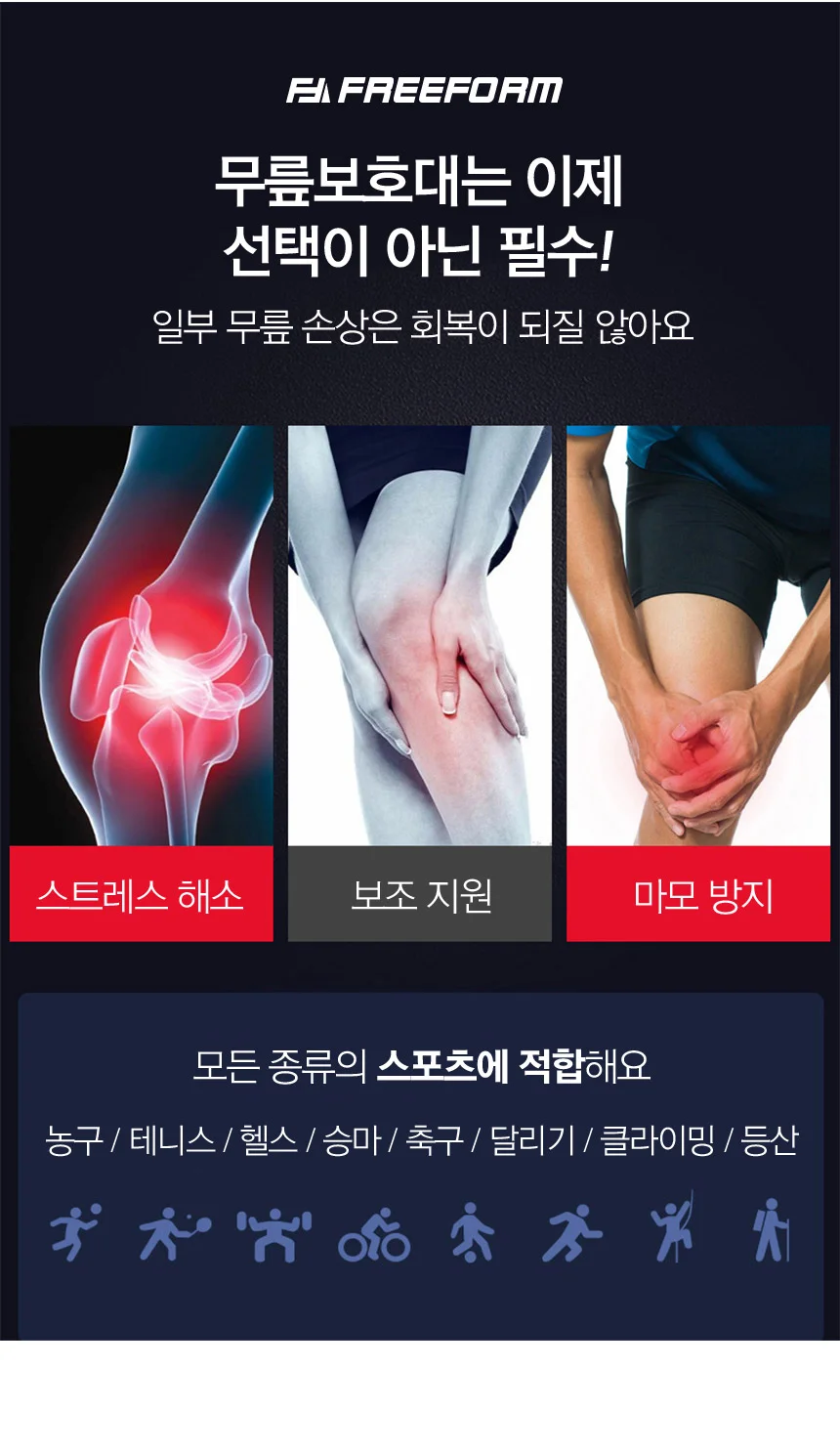 강력 지지 고정 아대 무릎 보호대 러닝 등산 상세5