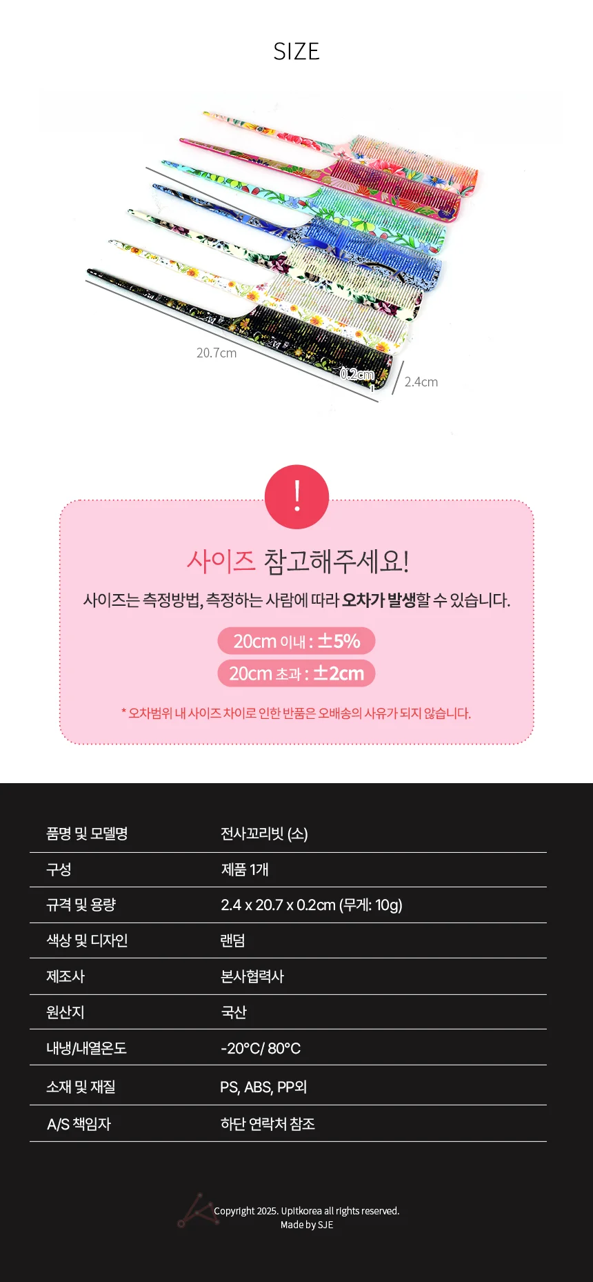 전사꼬리빗 (소) 1134 상세2