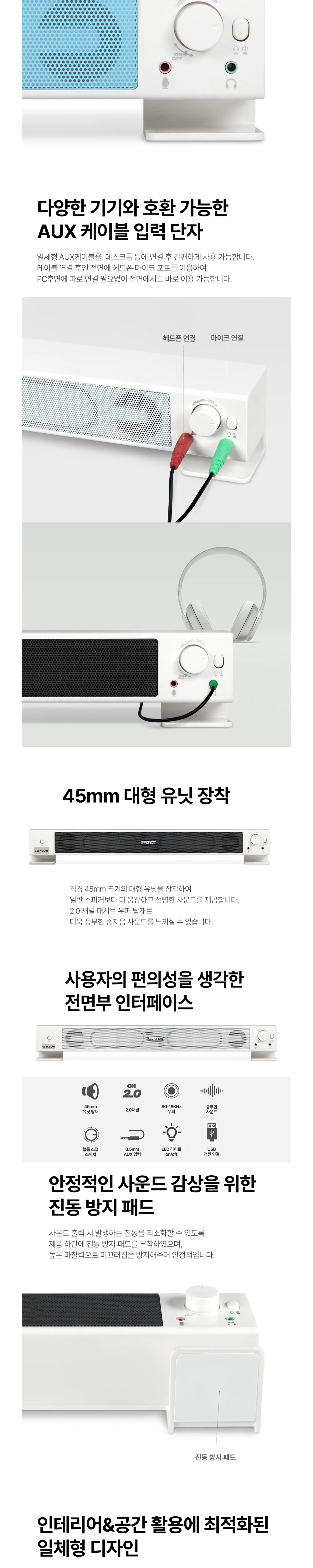 LED 사운드바 스피커 미니오디오 USB스피커 책상꾸미기 상세3