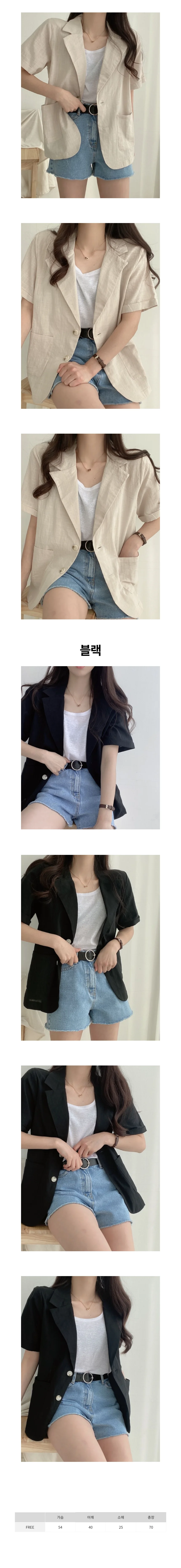 자켓 린넨 반팔 페미닌룩 데일리룩 데이트룩 캐주얼룩 상세2