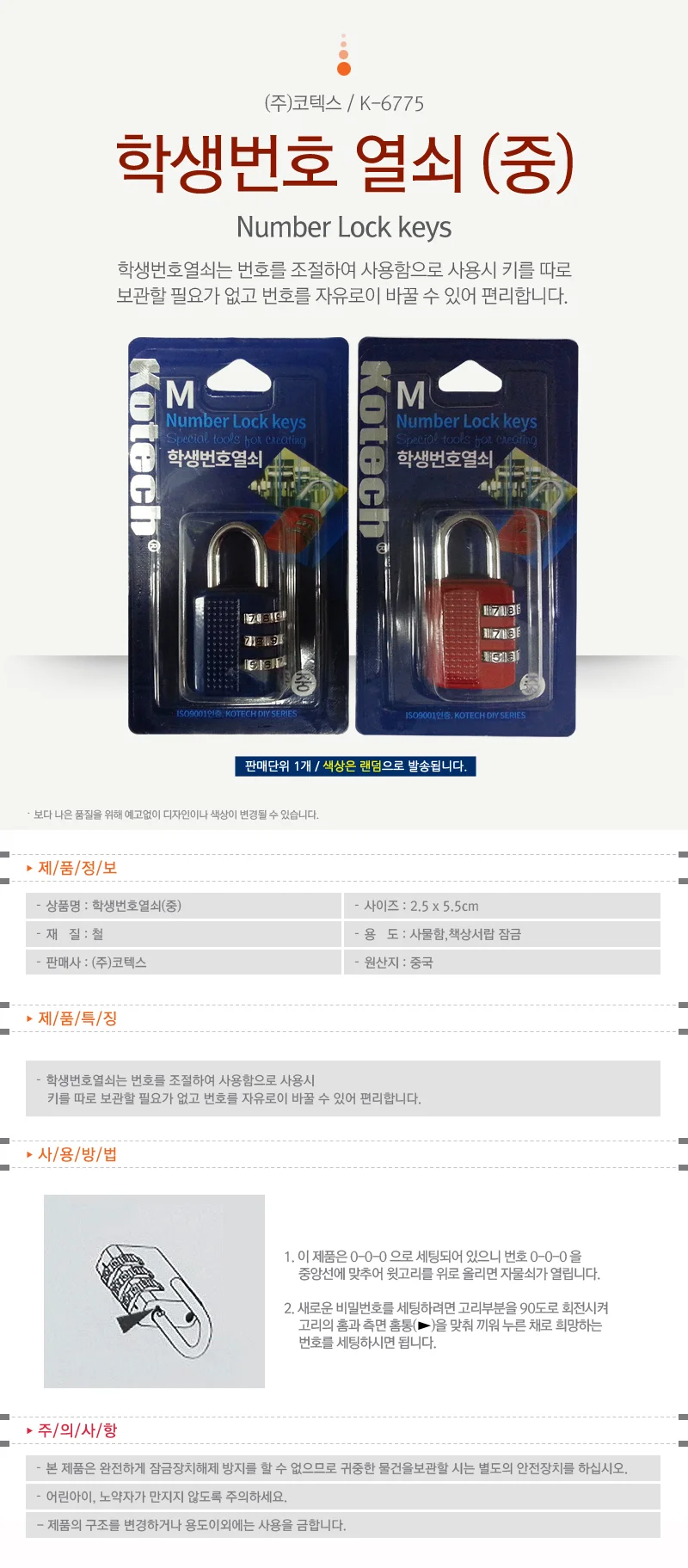 책상 보관함 키번호 보안장치 중형 상세1