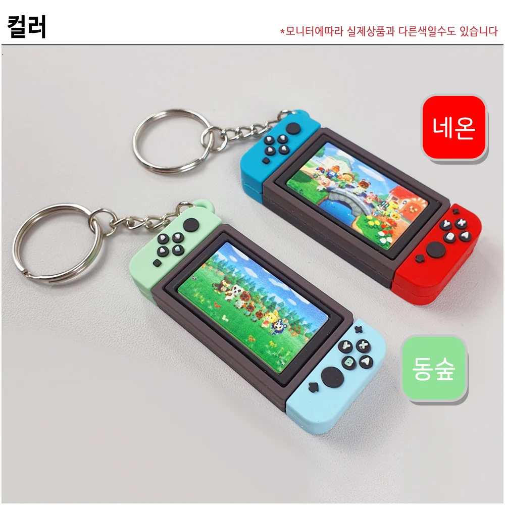 키링 스위치 열쇠고리 동물의숲 키링 네온 에디션 상세2