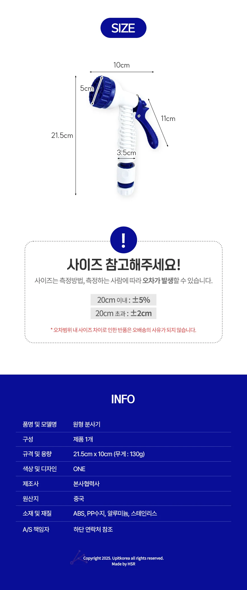 원형 분사기 0328 상세2