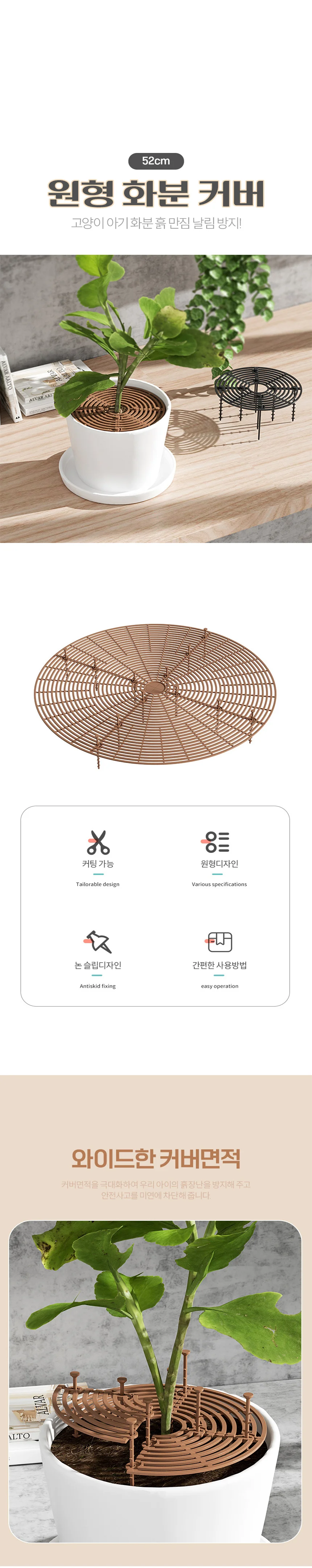 52cm 화분가리개 흙만짐 방지 커버 고양이 아기 보호 상세1