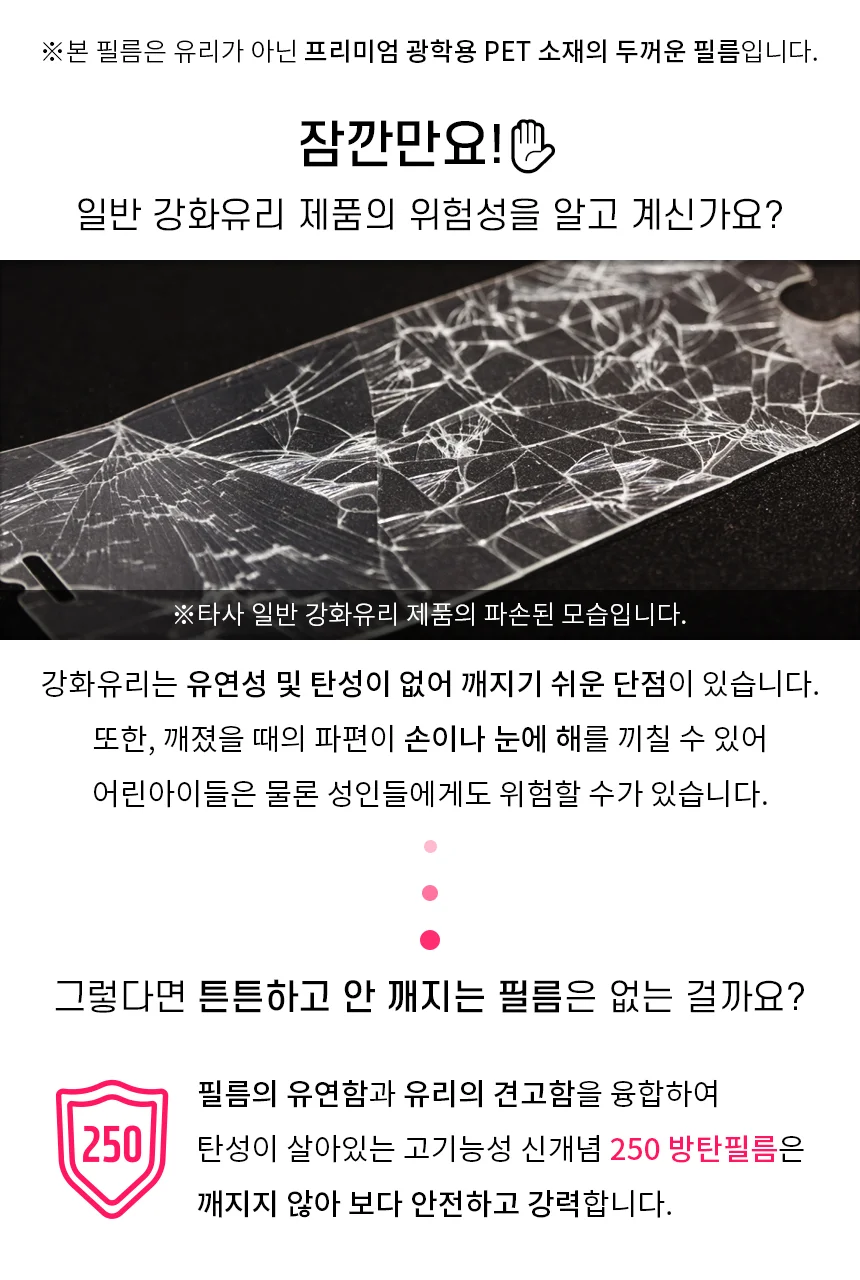 갤럭시탭S9 11 250방탄 액정보호필름 1매 상세5